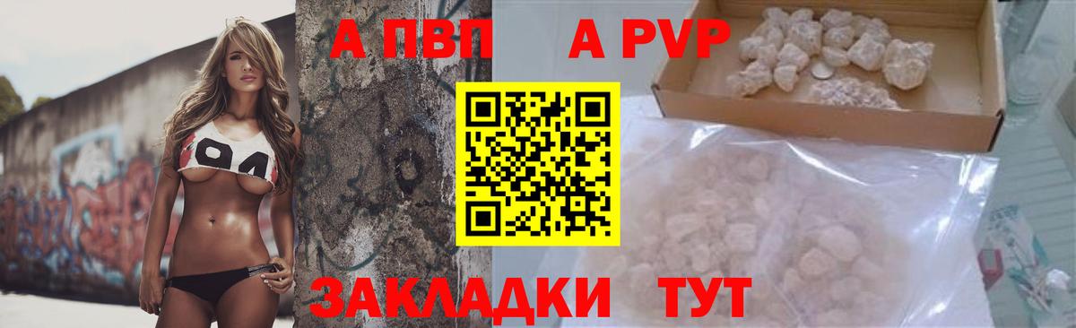Астрахань  A PVP VHQ  Alfa_PVP VHQ  Alpha PVP СК  Вход с VPN 