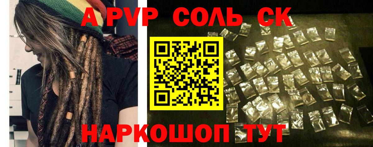 Альфа ПВП СК КРИС Астрахань