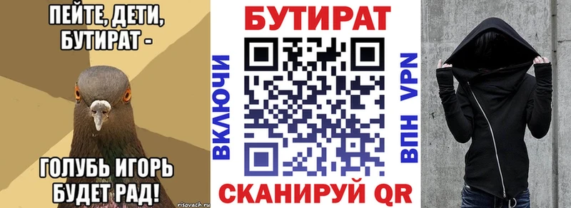 даркнет сайт  Астрахань  Бутират оксана 