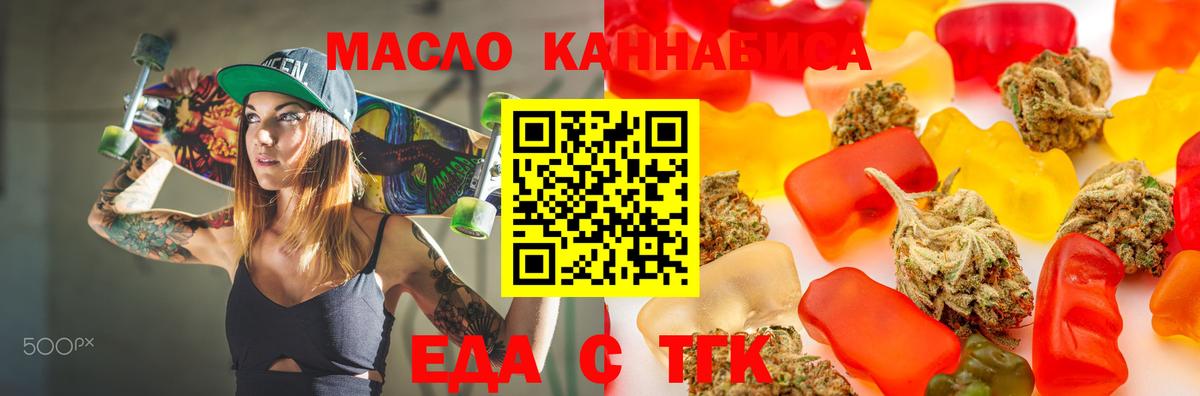 Астрахань  Еда ТГК марихуана  Вход с VPN 