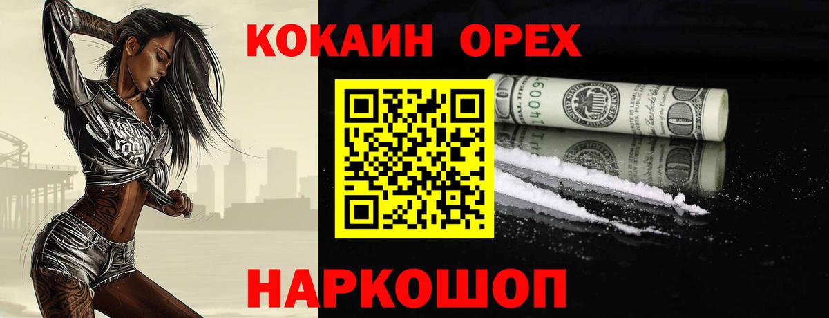 Кокаин Эквадор  Вход с VPN  наркошоп  Кокаин Колумбийский  Астрахань 
