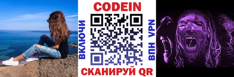 продажа наркотиков Астрахань Кодеиновый сироп Lean напиток Lean (лин)