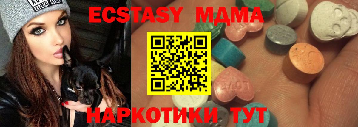 Ecstasy Cube  ЭКСТАЗИ 280мг  Ecstasy  Астрахань 