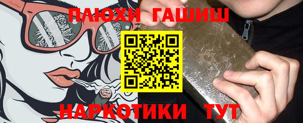 Гашиш гашик  Вход с VPN  Гашиш AMNESIA HAZE  Астрахань 