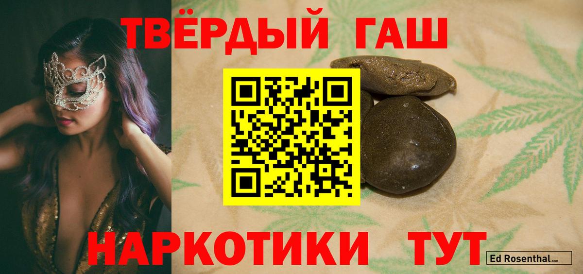 ГАШ Cannabis Астрахань