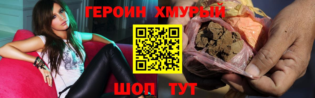 ГЕРОИН VHQ  ГЕРОИН  Астрахань 