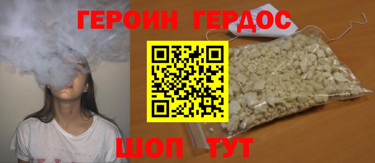 Героин Афган Астрахань