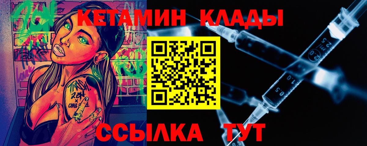 Кетамин VHQ  Астрахань 