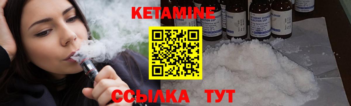 Кетамин ketamine  Вход с VPN  Астрахань 