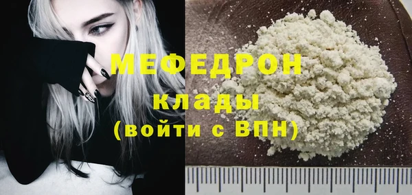 мефедрон мука Богородск