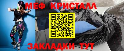 меф VHQ Апшеронск