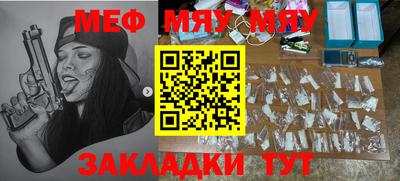 меф VHQ Апшеронск