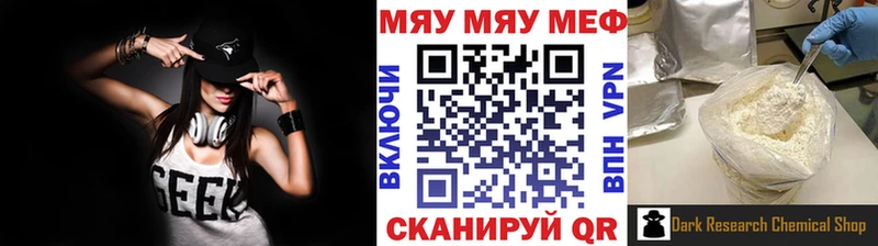 Мефедрон mephedrone  мега ССЫЛКА  Астрахань  купить закладку 
