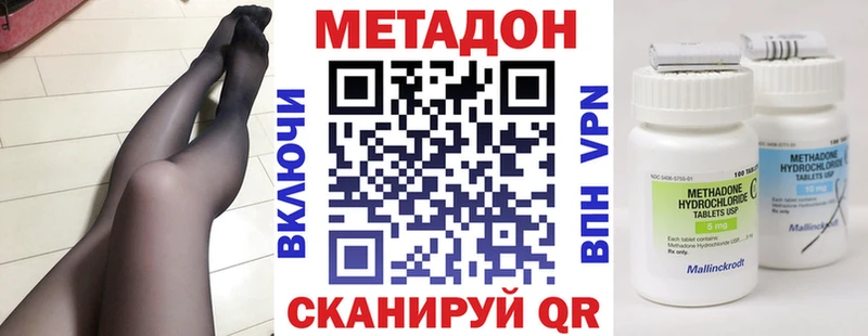 МЕТАДОН methadone  Астрахань 