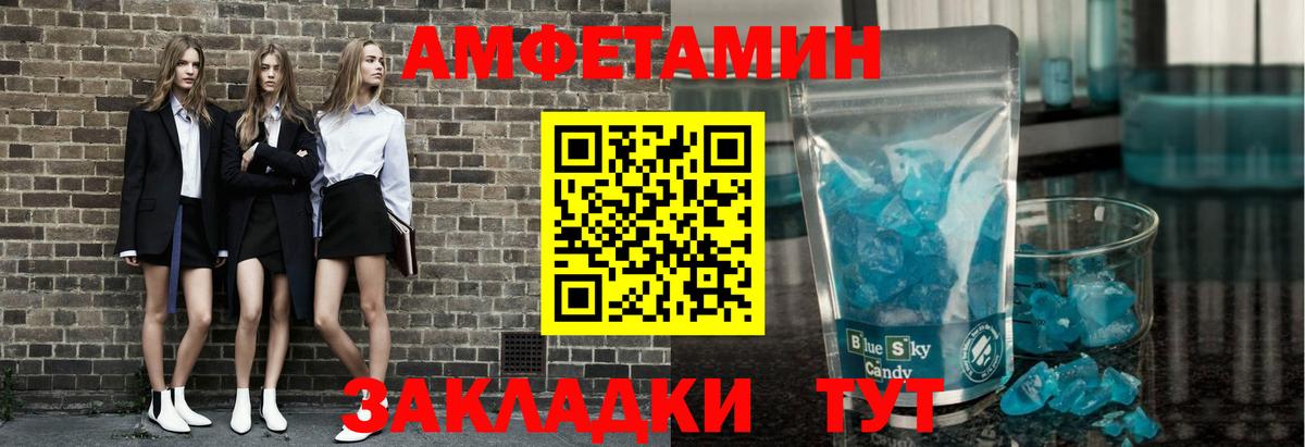 Метамфетамин мет  Вход с VPN  Метамфетамин мет  МЕТАМФЕТАМИН  Астрахань 