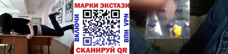 Марки 25I-NBOMe 1500мкг Астрахань