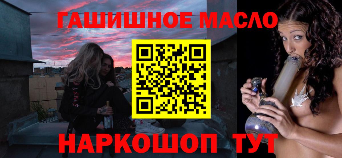 Дистиллят ТГК концентрат  Астрахань  ТГК гашишное масло 