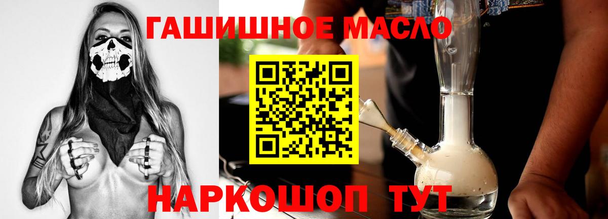 Дистиллят ТГК гашишное масло  Вход с VPN  ТГК жижа  наркота  Астрахань 