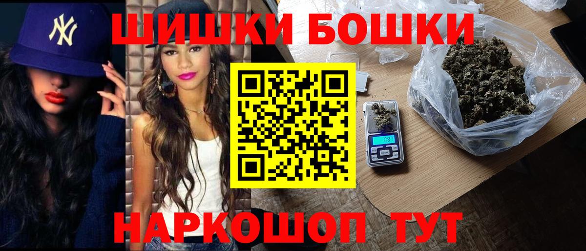 Бошки Шишки VHQ  Вход с VPN  Астрахань  Бошки марихуана Amnesia  Каннабис тримм 